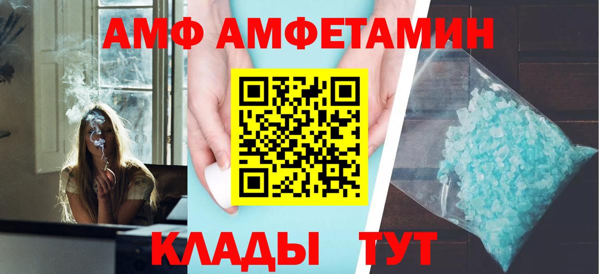 Amphetamine VHQ  Вход с VPN  Амфетамин  ОМГ ОМГ сайт  Амфетамин  Городец 