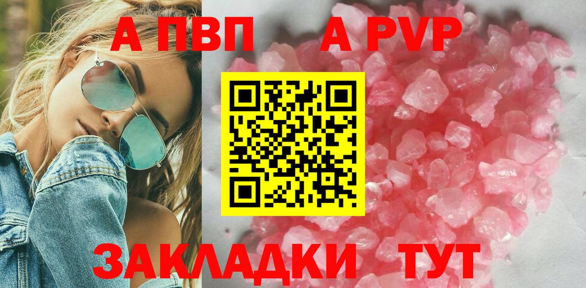 Alfa_PVP кристаллы  Вход с VPN  Городец  Alpha PVP крисы CK 