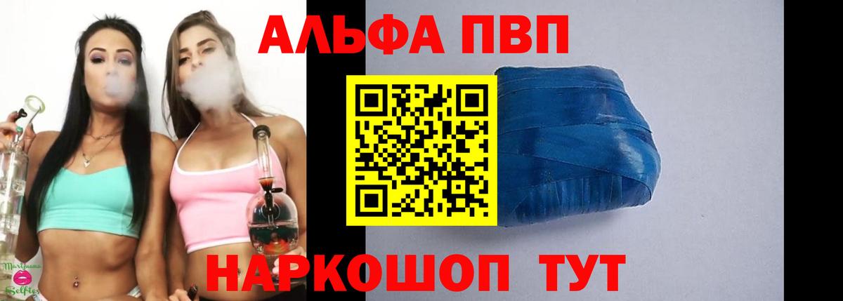 Alfa_PVP VHQ Городец