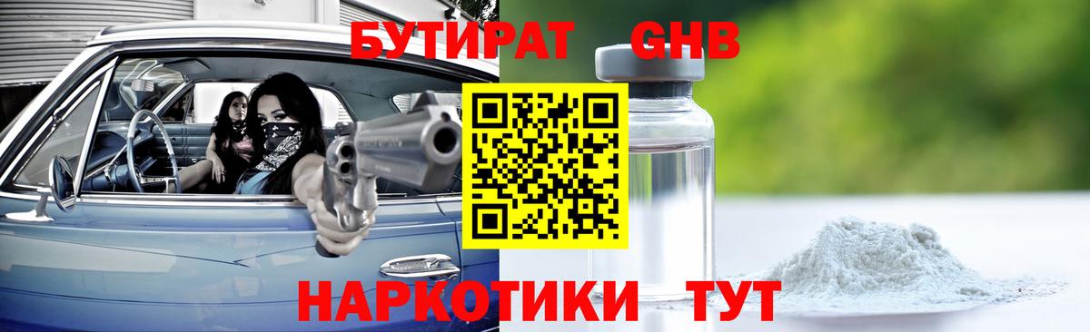 Городец  Бутират буратино  Бутират  Вход с VPN 