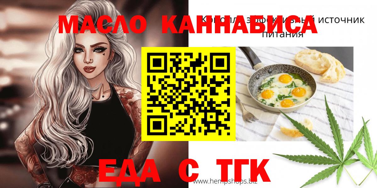 Cannafood марихуана Городец