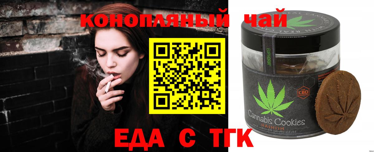 Городец  Canna-Cookies марихуана  Вход с VPN 