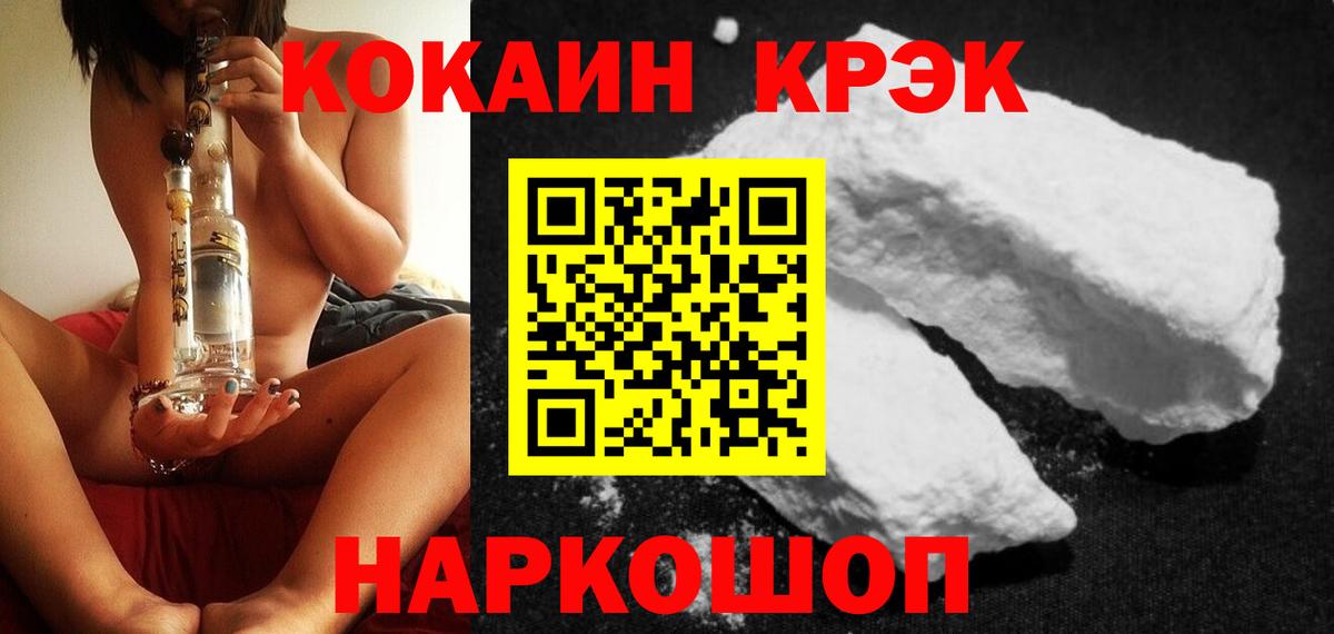 КОКАИН FishScale  Вход с VPN  Городец 