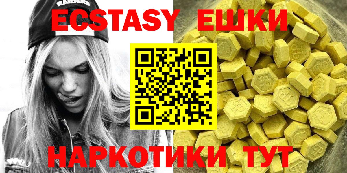 Экстази 300 mg Городец