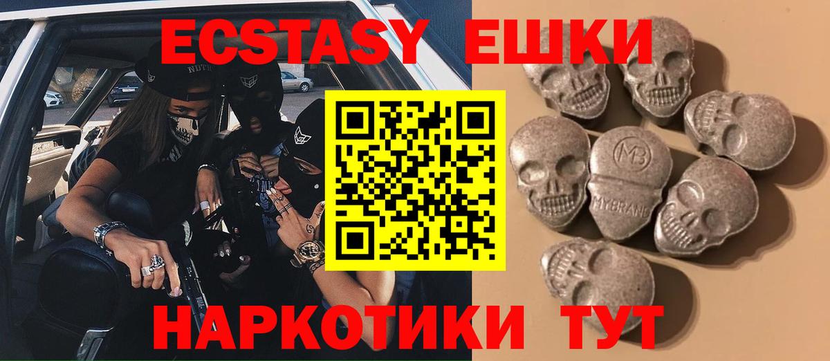 ЭКСТАЗИ  ЭКСТАЗИ таблы  Вход с VPN  купить наркотик  сайты даркнета наркотические препараты  Городец  Ecstasy MDMA 