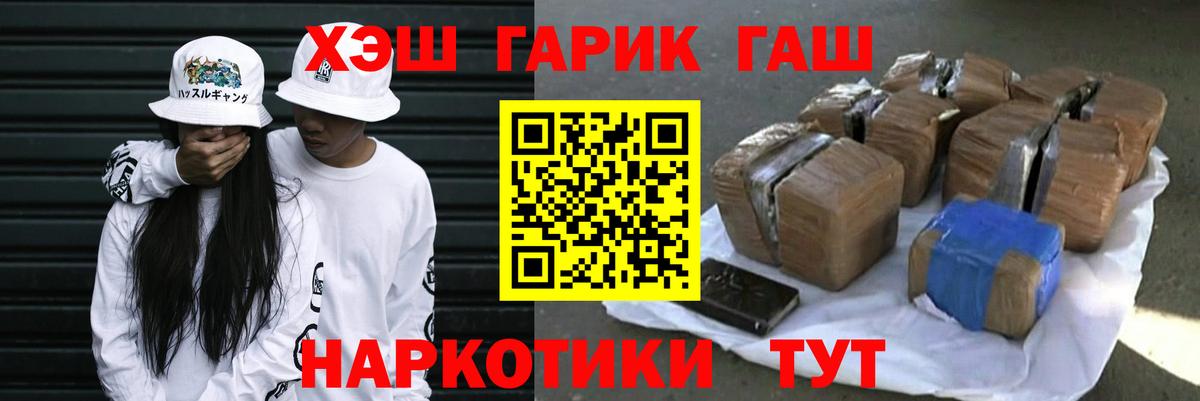 Гашиш хэш Городец