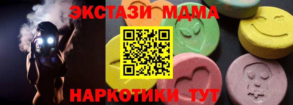 MDMA молли  Вход с VPN  МДМА VHQ  Городец 