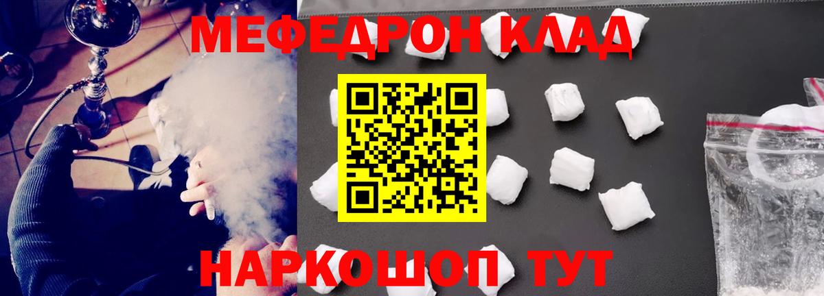 Городец  МЯУ-МЯУ  Вход с VPN  МЯУ-МЯУ  МЕФ 4 MMC  Меф VHQ 