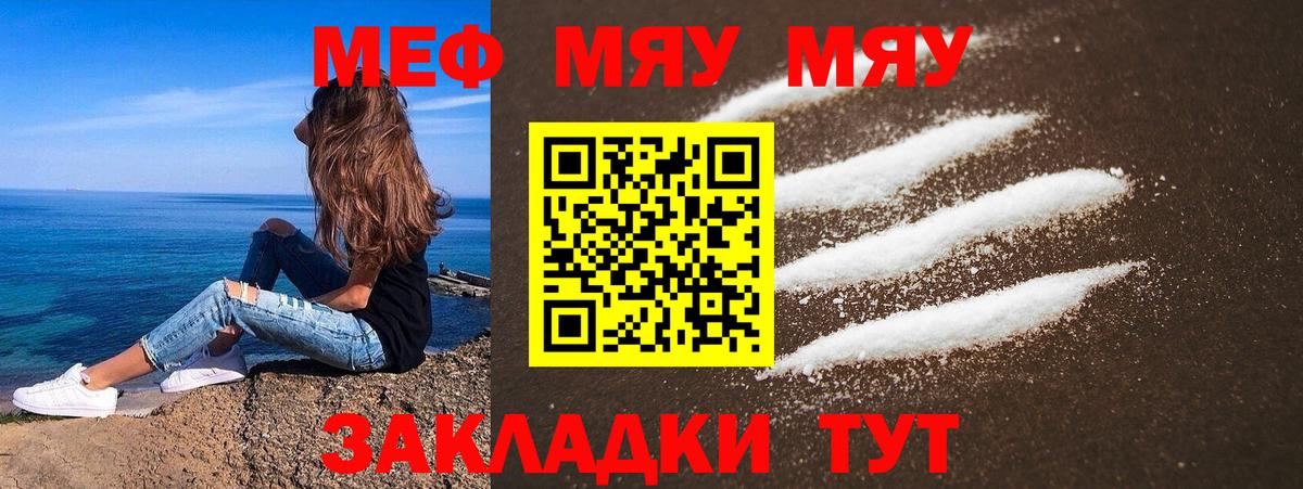 МЕФ кристаллы Городец