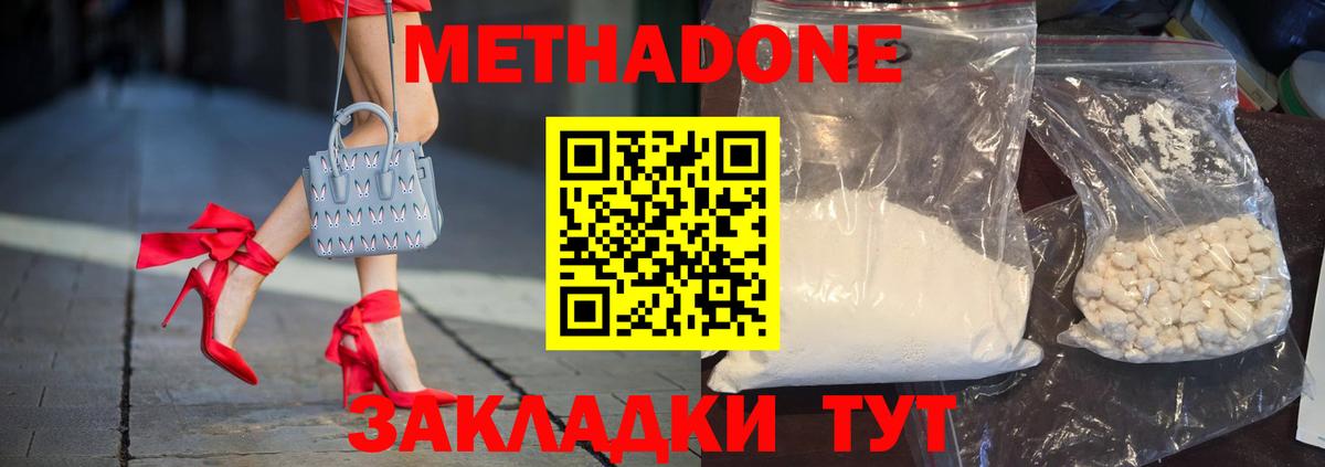Метадон methadone  Вход с VPN  МЕГА ссылки  Городец 