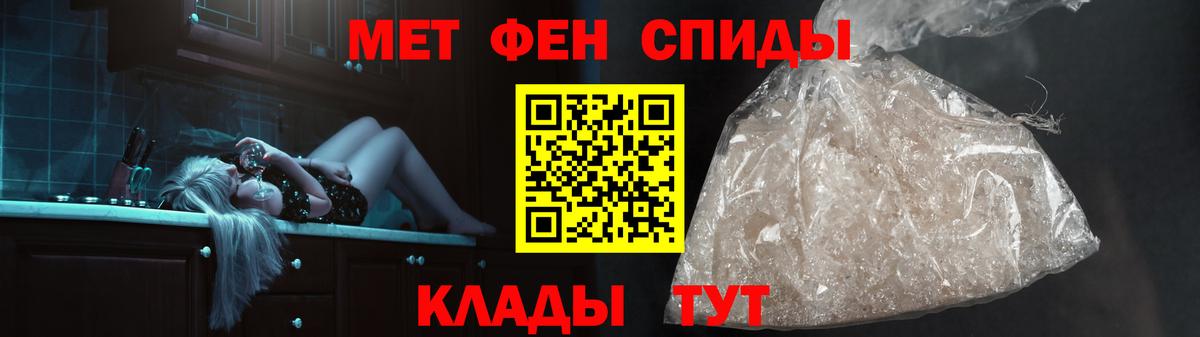 Первитин  МЕТАМФЕТАМИН пудра  МЕТАМФЕТАМИН пудра  Вход с VPN  Городец 