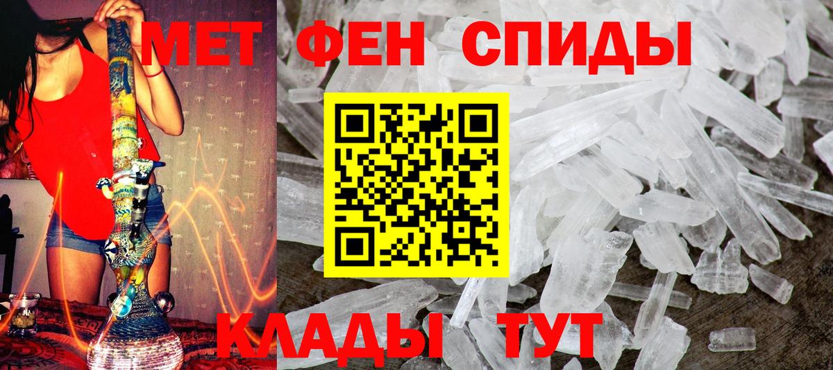 МЕТАМФЕТАМИН мет Городец