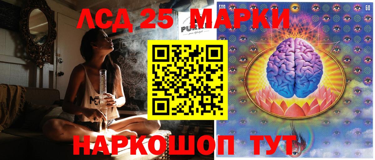Марки 25I-NBOMe 1500мкг  Марки 25I-NBOMe 1500мкг  Вход с VPN  Городец 